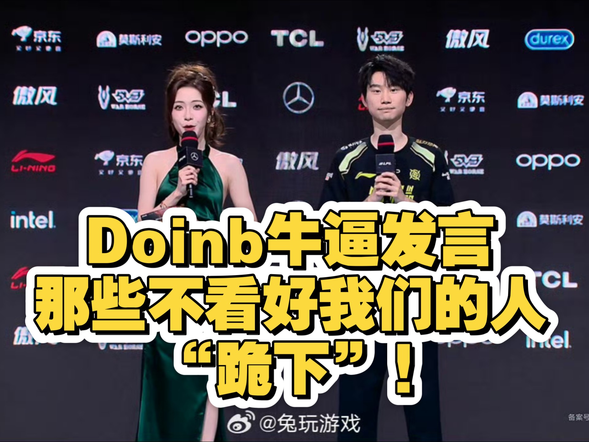 Doinb官方宣布反败为胜新规，FPX引发争议！赛场气氛高涨的简单介绍-开云官网APP